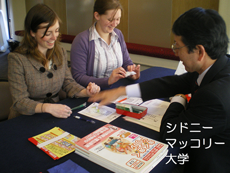 シドニーマッコリー大学